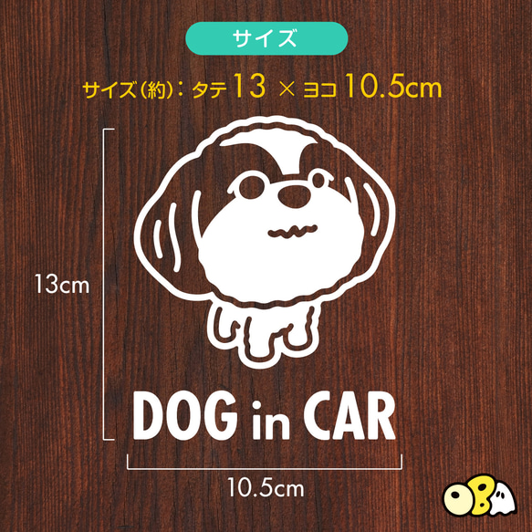 DOG IN CAR／シーズーB カッティングステッカー KIDS IN CAR・BABY IN CAR・SAFETY 3枚目の画像