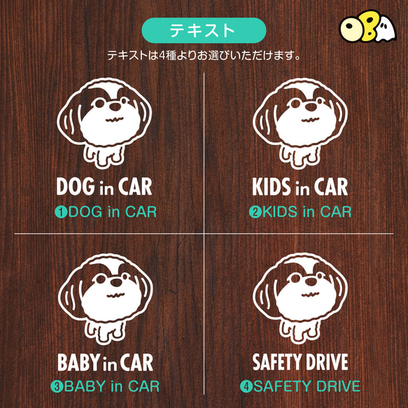 DOG IN CAR／シーズーB カッティングステッカー KIDS IN CAR・BABY IN CAR・SAFETY 4枚目の画像