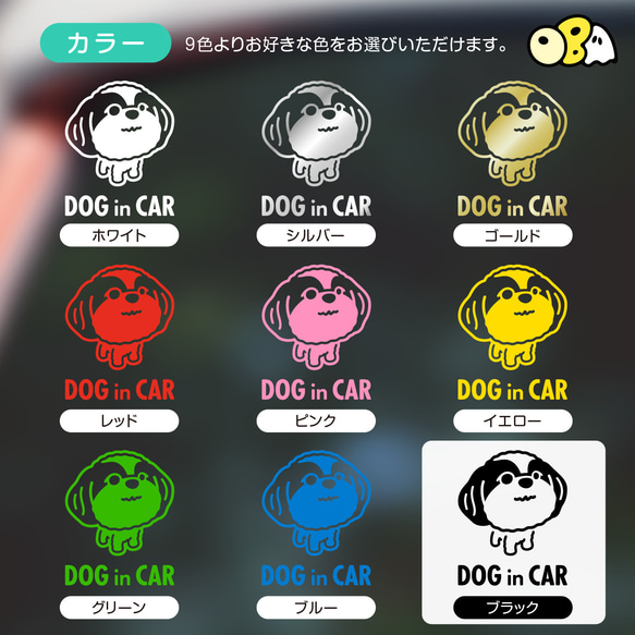 DOG IN CAR／シーズーB カッティングステッカー KIDS IN CAR・BABY IN CAR・SAFETY 5枚目の画像