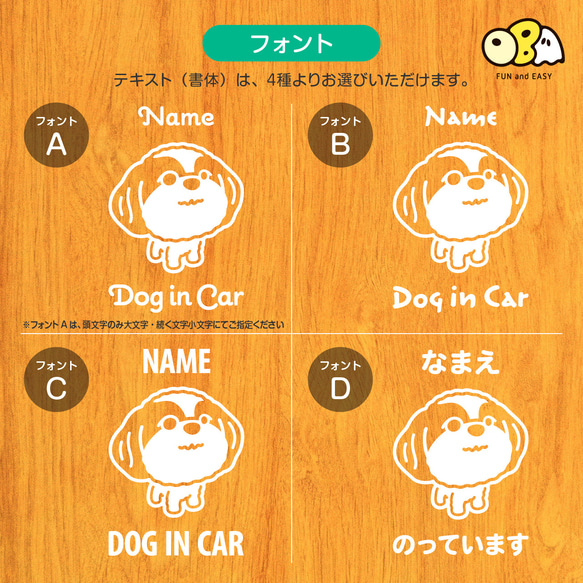 シーズーB お名前入りステッカー/DOG IN CAR カーステッカー ウォールステッカー 4枚目の画像