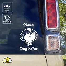 シーズーB お名前入りステッカー/DOG IN CAR カーステッカー ウォールステッカー 2枚目の画像