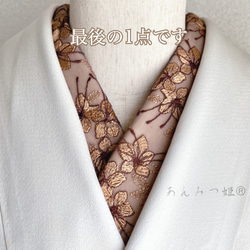 洗える刺繍半衿 シャンパンゴールドのお花【ラスト】 1枚目の画像