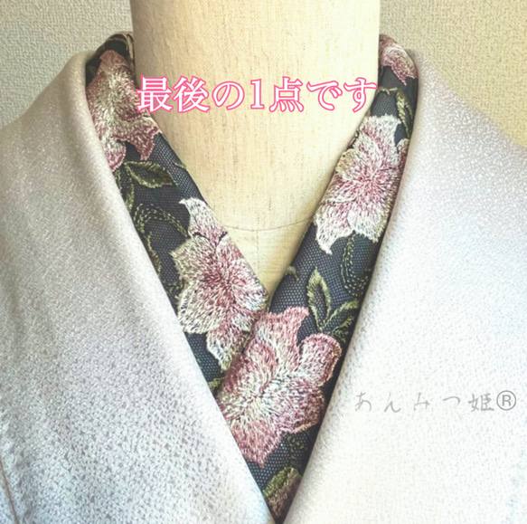 洗える刺繍半衿  優美【ラスト】 1枚目の画像