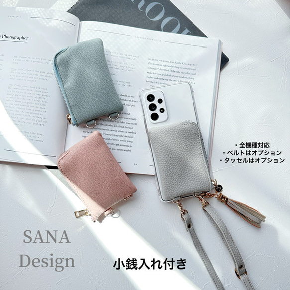 全機種対応小銭入れポケットiphone17 16e 15 SE3 xperia galaxyケース