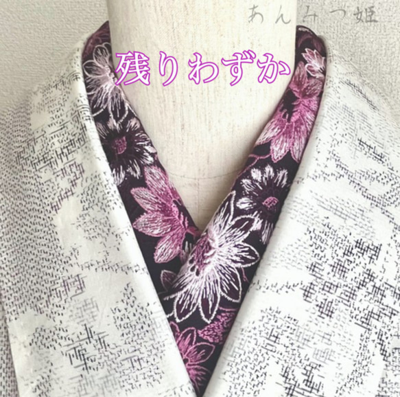 洗える刺繍半衿  アメジストグラデーション【あと2点】 1枚目の画像