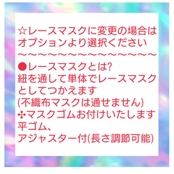 【送料込み 】不織布マスクカバー オフホワイトレース 刺繍     キラキラ　肌に優しい  ブライダル 11枚目の画像