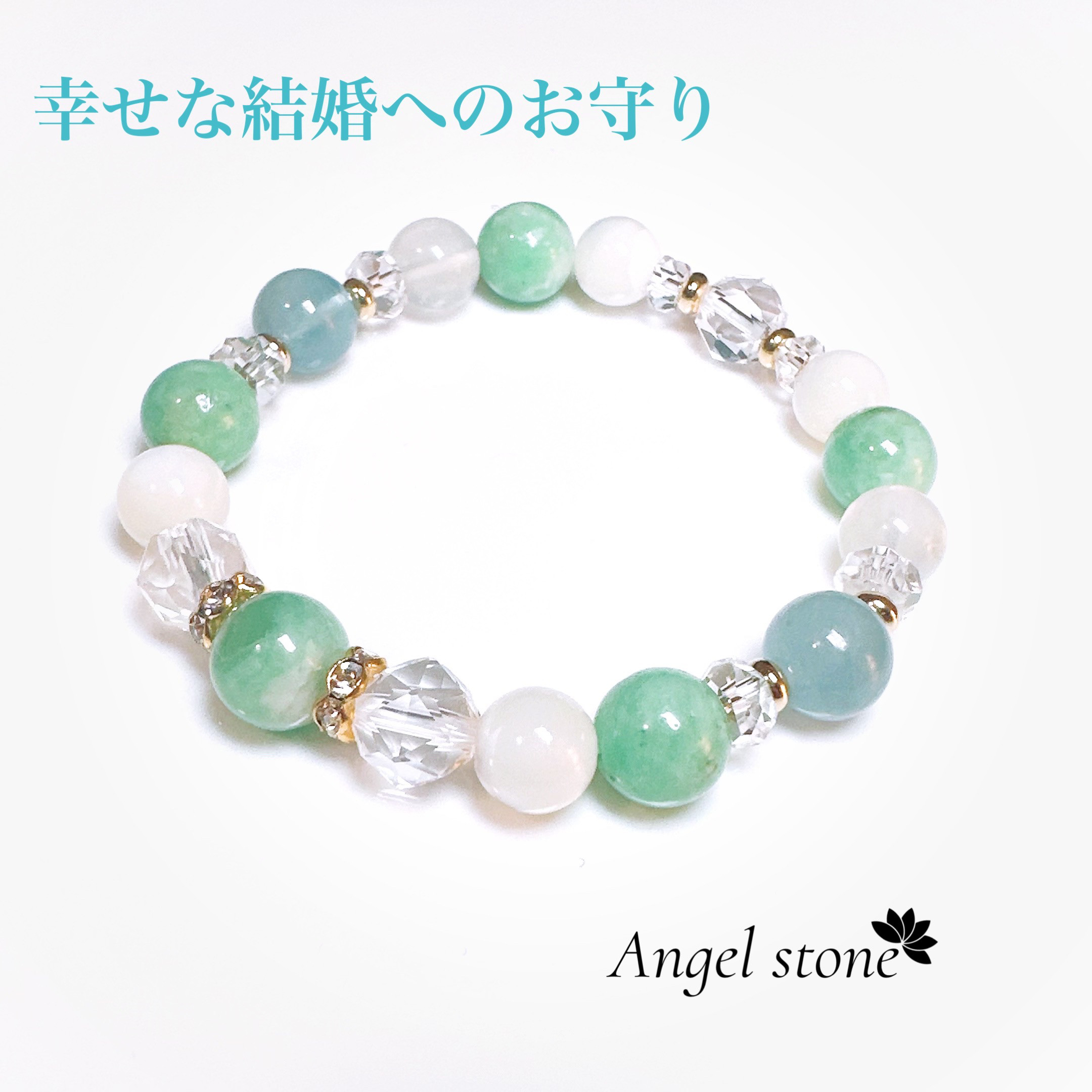 真実を見抜く・無条件の愛✨☆エメラルド☆ブレスレット