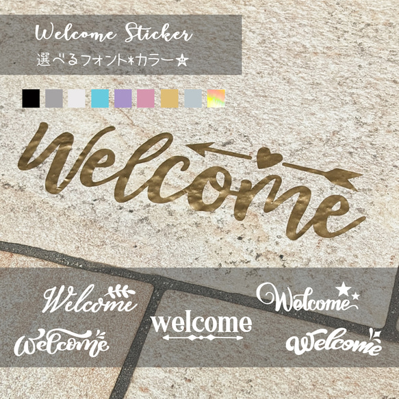 【 Welcome 】ステッカー 真鍮風 玄関シール ドア ウェルカム　シール 1枚目の画像