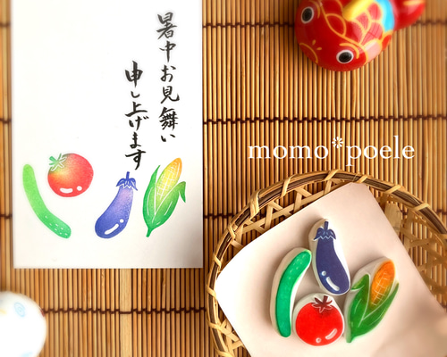 暑中見舞いにも夏野菜のはんこセット【トマト・きゅうり・ナス