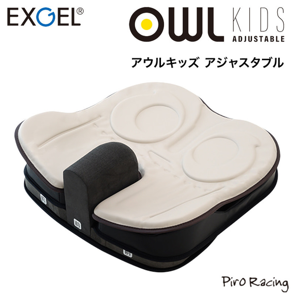 子供用車椅子クッション アウルキッズアウルアジャスタブル 雑貨