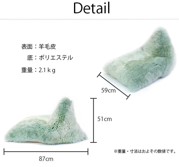 ムートンビーズクッション　OTTO 