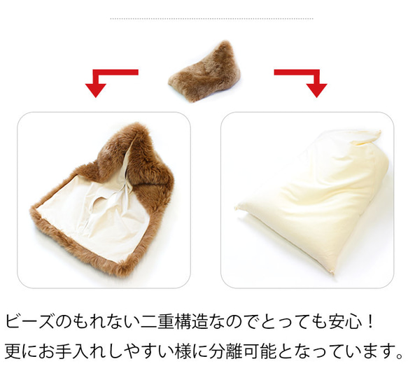 ムートンビーズクッション　OTTO 