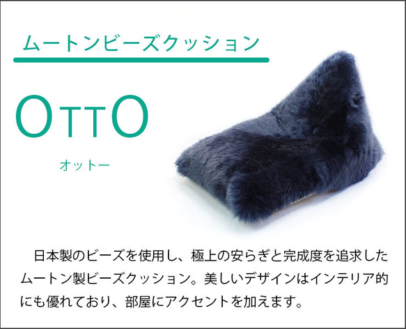 ムートンビーズクッション　OTTO　 4枚目の画像