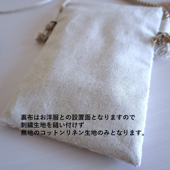 ちょっとそこまでスマホポシェット　-淡い水色ベースにお花モチーフの刺繍-SPP2305BL24EF 7枚目の画像