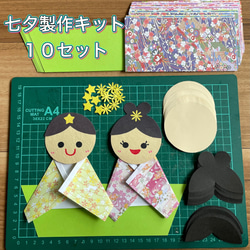 Amazon.co.jp: ダイカット七夕織姫と彦星アルバムクラフトカット