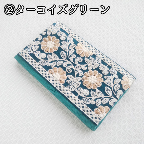 インド刺繍リボンの名刺入れ、カードケース(2種類)『 Creema限定』 8枚目の画像