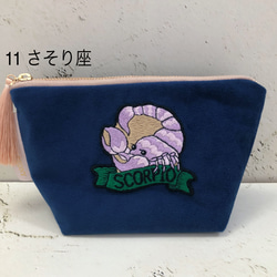 刺繍　星座ポーチ　9月〜12月 6枚目の画像