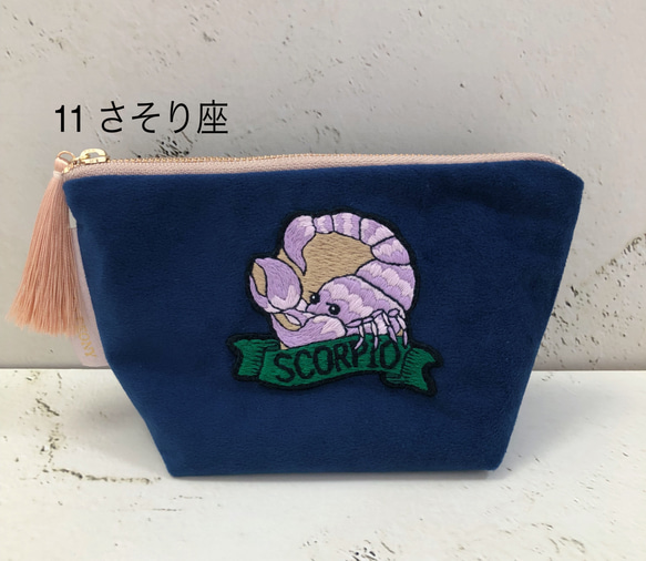 刺繍　星座ポーチ　9月〜12月 6枚目の画像