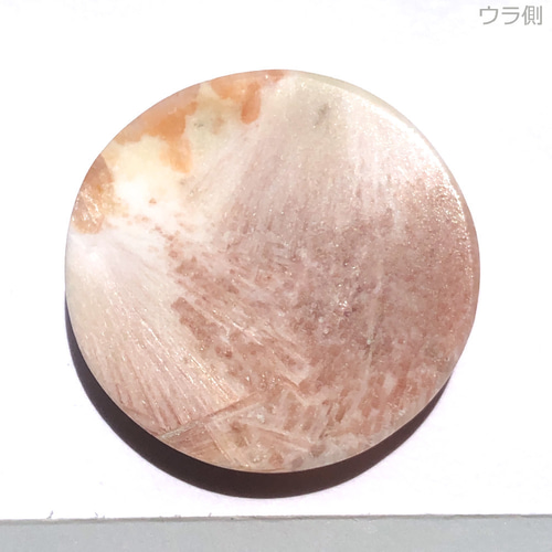 スコレサイト[108] 30mm円形 天然石 ／ ルース ／カボション 天然石  