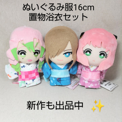 ぬい服 16cm のおすすめ人気通販 検索結果｜Creema(クリーマ