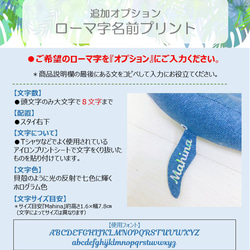 【名入れ】『幸運のお守りくじら』ぬいぐるみ（濃いブルー）　　ハワイアンギフト　海　誕生日　出産祝い　 9枚目の画像