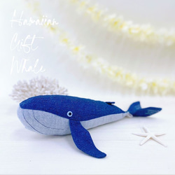 【名入れ】『幸運のお守りくじら』ぬいぐるみ（濃いブルー）　　ハワイアンギフト　海　誕生日　出産祝い　 1枚目の画像