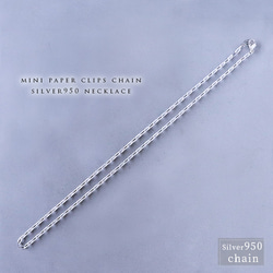 ネックレス シルバー950 アレルギー対応 クリップチェーン 50センチ