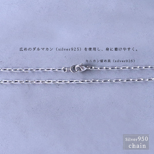 ネックレス シルバー950 アレルギー対応 クリップチェーン 50センチ