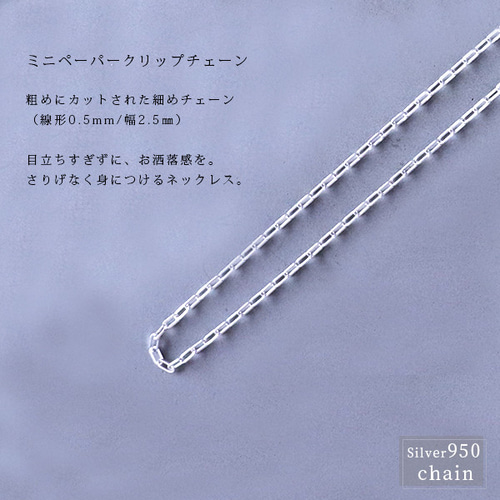 アクセサリー，ネックレス，950，シルバー ネックレス シルバー950 アレルギー対応 クリップチェーン 50センチ