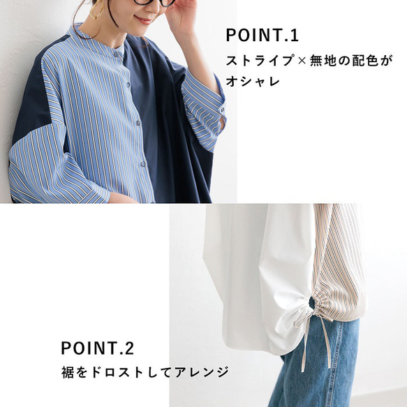 【全３色】オシャレ度UP！大人気シャツ ドロストスリットバイカラーシャツ 23134 5枚目の画像