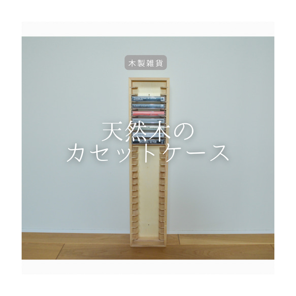 カセットテープ収納ラック Cassette City すっぱい カセットシティ