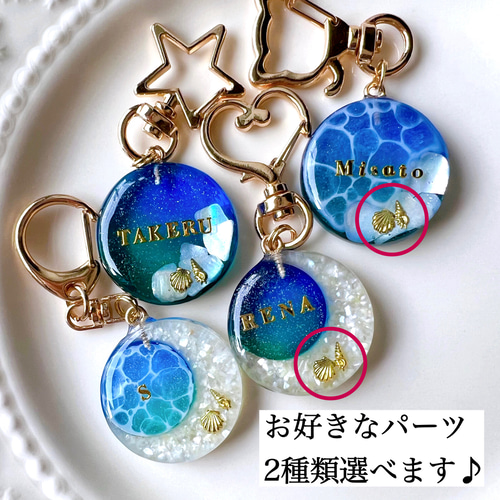 さわえ 海と空のネーム入れキーホルダー 名入れキーホルダー 5837678dbad879b0c61b79273c3dd6