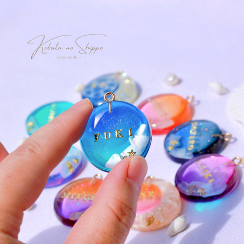オーダーメイド〉名前キーホルダー【海の表情】 キーホルダー