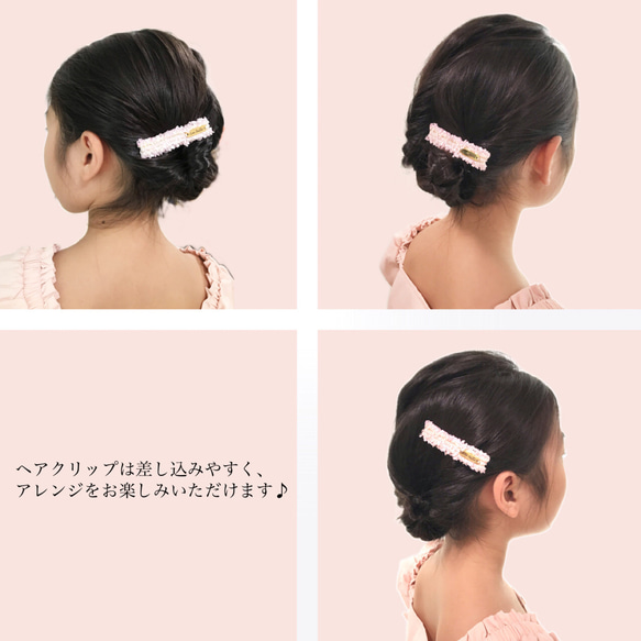 バレエ LOVE BALLET ヘアクリップ 4枚目の画像