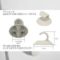 ペットカメラ設置用アダプター　フック式 4枚目の画像