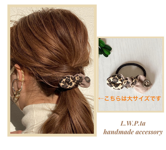 NEW☆小ぶりサイズのヒョウ柄✖️ミルクティーベージュのリボンヘアゴム／ヘアアクセサリー　小 1枚目の画像