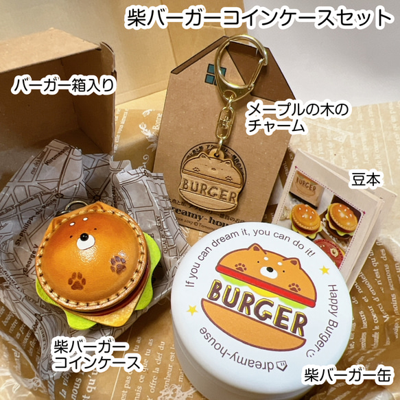送料込み【受注生産】柴バーガーのコインケースセット 3枚目の画像