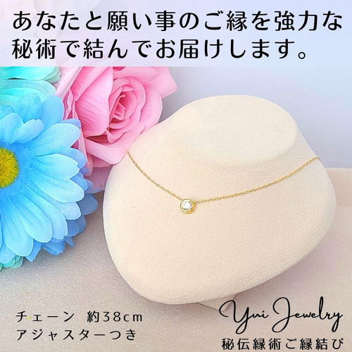 運気底上げ❤一粒ゴールドネックレス❤運気を上げ幸運体質になる