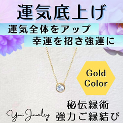 運気底上げ❤一粒ゴールドネックレス❤運気を上げ幸運体質になる