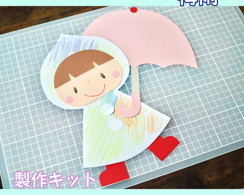 10セット］梅雨 6月 6月壁面 傘 雨 かっぱ 壁面製作 製作キット 壁面