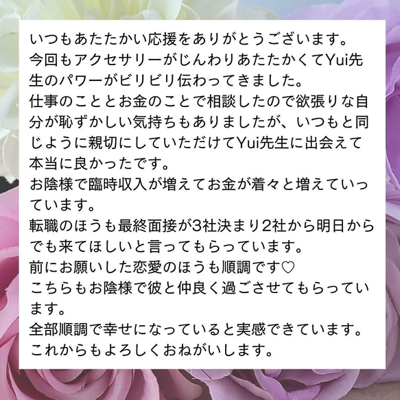 結婚運アップ❤リングネックレス❤幸せな結婚と永遠の夫婦愛のお守り 5枚目の画像