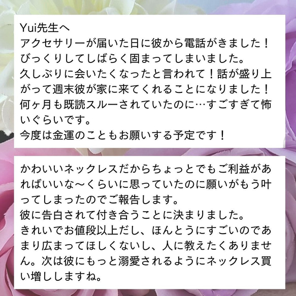 結婚運アップ❤リングネックレス❤幸せな結婚と永遠の夫婦愛のお守り 4枚目の画像