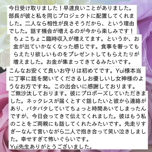 結婚運アップ❤リングネックレス❤幸せな結婚と永遠の夫婦愛のお守り 7枚目の画像