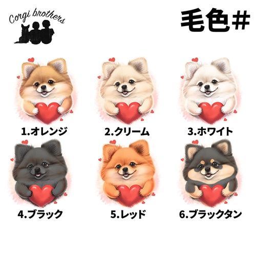ポメラニアン 犬 イヌ いぬ クマノミ ぽぽち ペット 動物 アート
