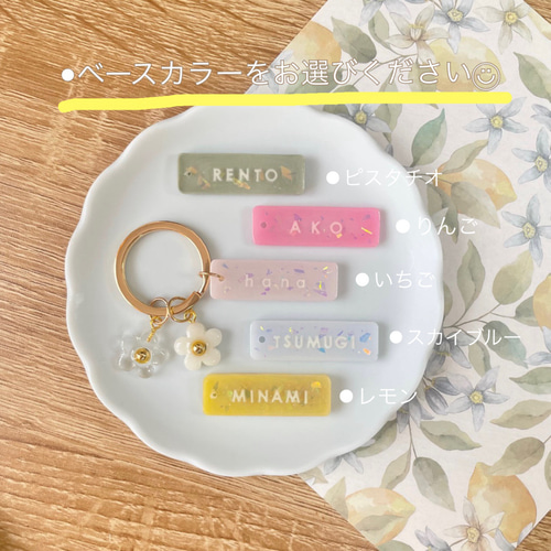 名入れ】カラフル ネームキーホルダー【選べるカラー】ネームタグ