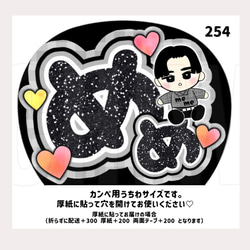 254】うちわ うちわ文字 ファンサうちわ オーダーうちわ 応援