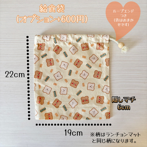 ランチョンマット ナフキン サイズオーダー サイズ指定 小学校 幼稚園