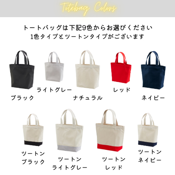 【名前入れ手書きサインのようなシンプルトートバッグ　小さめサイズ通勤や通学、習い事バッグ、プレゼントにもおすすめ 7枚目の画像