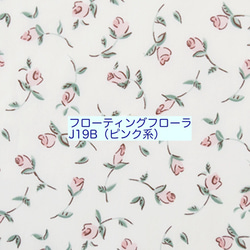 【生地在庫確認用】リバティ フローティングフローラ 5枚目の画像