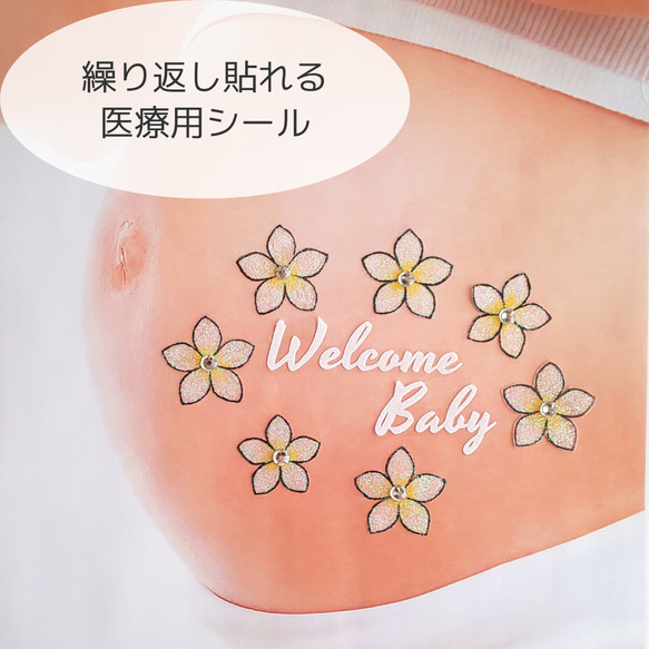 59 繰り返し貼れる マタニティフォトシール ボディジュエリーシール 夏  
